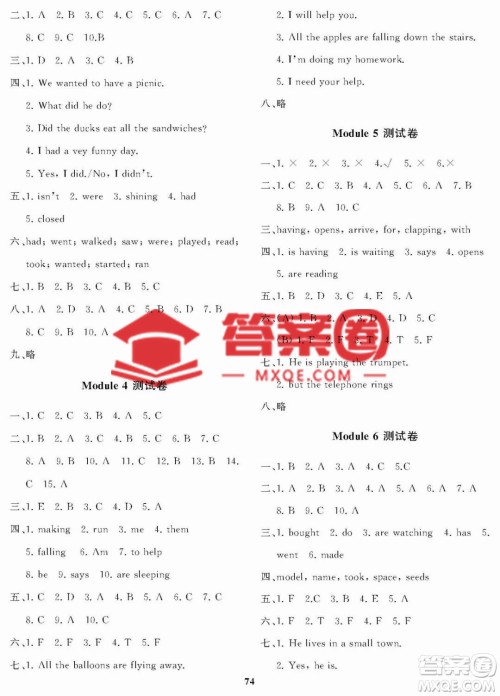 大连理工大学出版社2023学案一年级起点六年级英语下册外研版答案