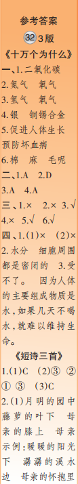时代学习报语文周刊四年级2022-2023学年第31-34期答案 时代学习报语文周刊四年级2022-2023学年第31-34期答案