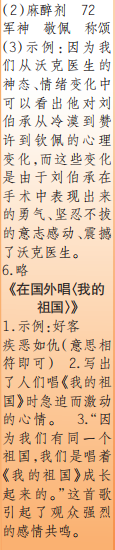 时代学习报语文周刊五年级2022-2023学年第31-34期答案