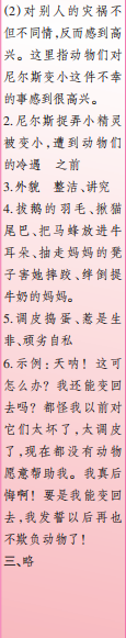 时代学习报语文周刊六年级2022-2023学年第31-34期答案