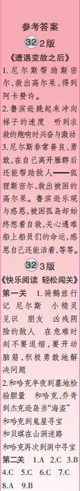 时代学习报语文周刊六年级2022-2023学年第31-34期答案 时代学习报语文周刊六年级2022-2023学年第31-34期答案