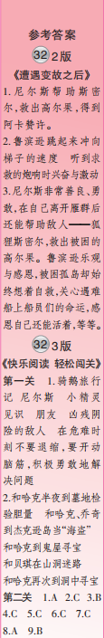 时代学习报语文周刊六年级2022-2023学年第31-34期答案