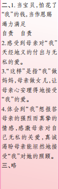 时代学习报语文周刊六年级2022-2023学年第31-34期答案 时代学习报语文周刊六年级2022-2023学年第31-34期答案