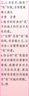 时代学习报语文周刊六年级2022-2023学年第31-34期答案