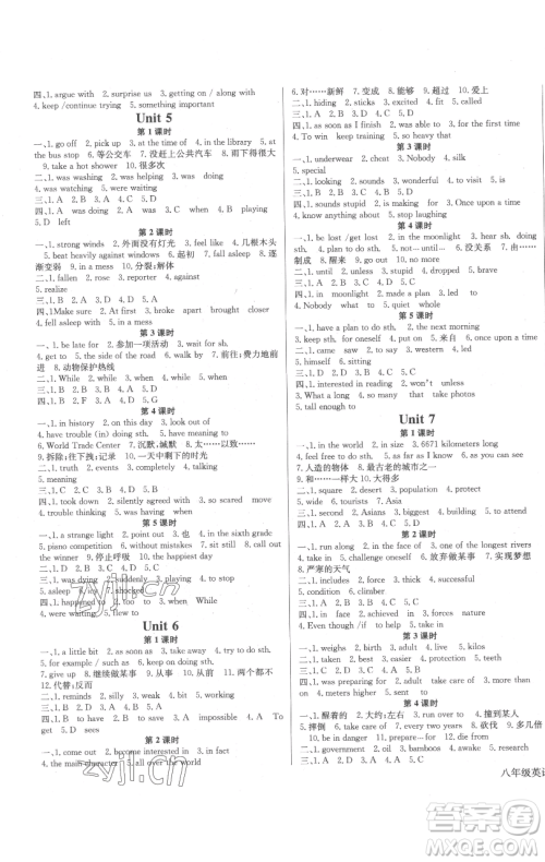 长江少年儿童出版社2023思维新观察八年级下册英语人教版参考答案