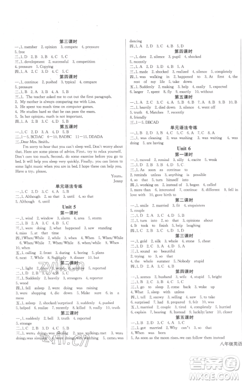 长江少年儿童出版社2023思维新观察八年级下册英语人教版参考答案