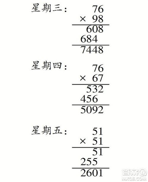 2023年春小学生数学报三年级下册1672期答案 2023年春小学生数学报三年级下册1672期答案