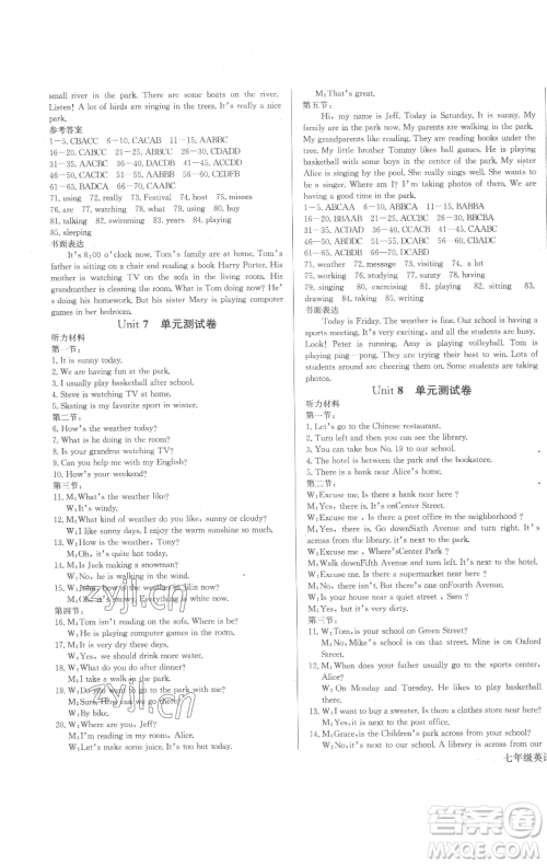 长江少年儿童出版社2023思维新观察七年级下册英语人教版参考答案