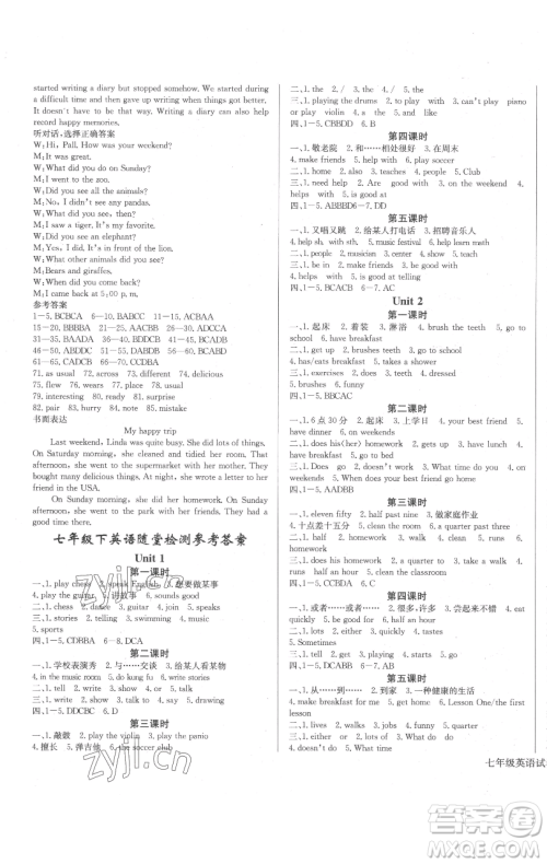 长江少年儿童出版社2023思维新观察七年级下册英语人教版参考答案