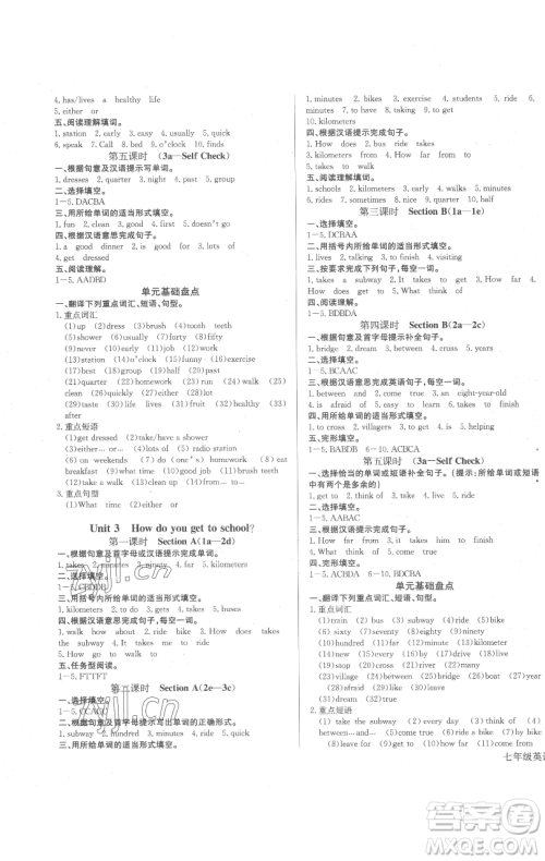 长江少年儿童出版社2023思维新观察七年级下册英语人教版参考答案