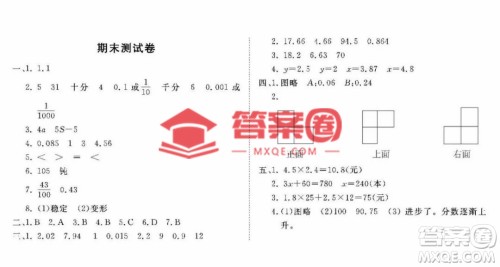 大连理工大学出版社2023学案四年级下册数学北师大版答案