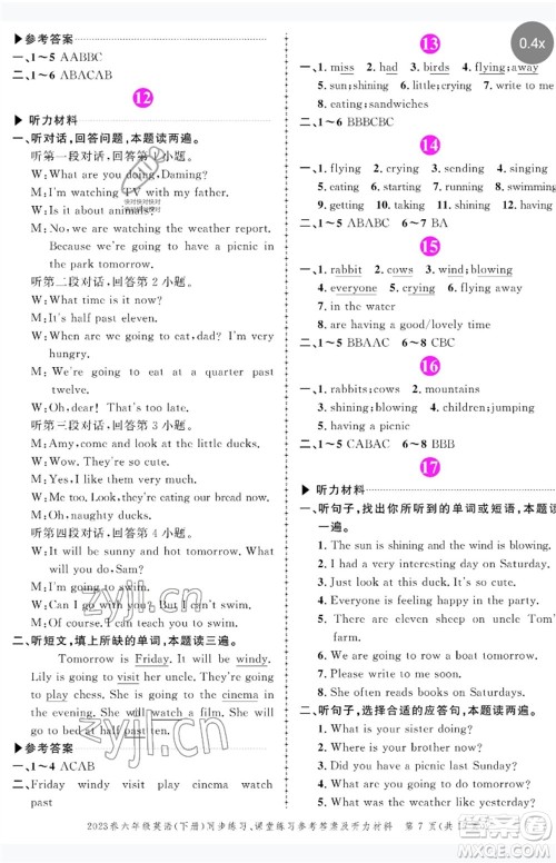长江出版社2023状元成才路创优作业100分六年级英语下册外研版参考答案 长江出版社2023状元成才路创优作业100分六年级英语下册外研版参考答案