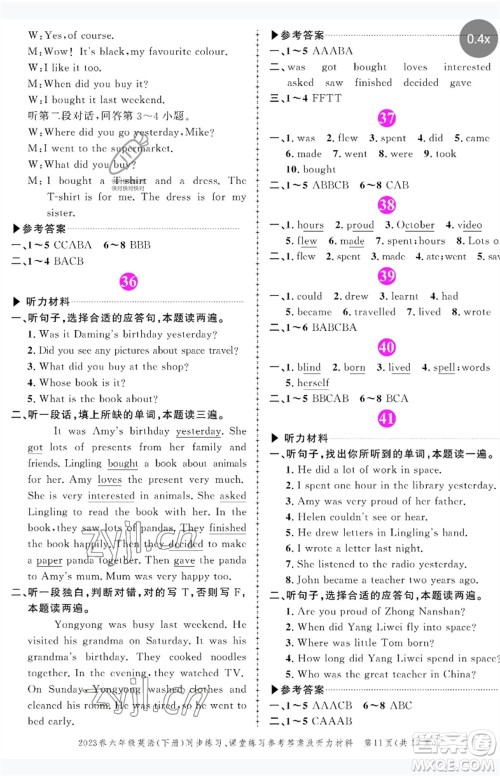 长江出版社2023状元成才路创优作业100分六年级英语下册外研版参考答案