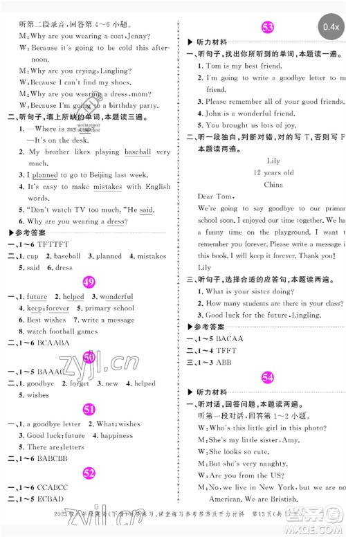 长江出版社2023状元成才路创优作业100分六年级英语下册外研版参考答案 长江出版社2023状元成才路创优作业100分六年级英语下册外研版参考答案