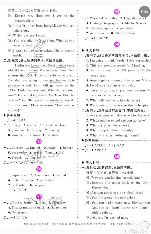 长江出版社2023状元成才路创优作业100分六年级英语下册外研版参考答案