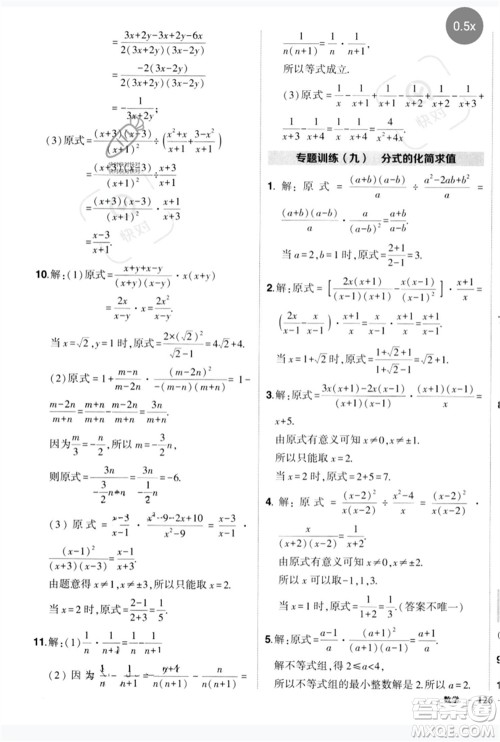 吉林教育出版社2023状元成才路创优作业八年级数学下册北师大版参考答案