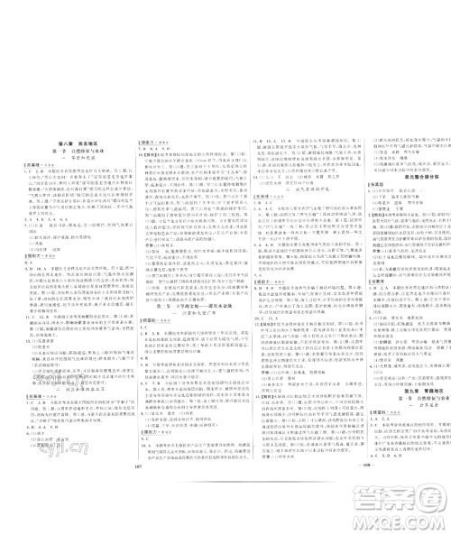 延边大学出版社2023世纪金榜百练百胜八年级下册地理人教版参考答案