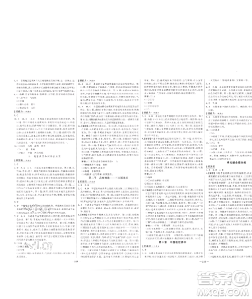 延边大学出版社2023世纪金榜百练百胜八年级下册地理人教版参考答案