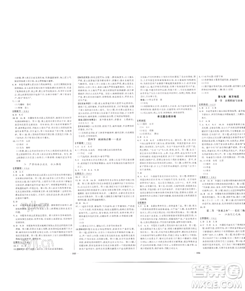 延边大学出版社2023世纪金榜百练百胜八年级下册地理人教版参考答案 延边大学出版社2023世纪金榜百练百胜八年级下册地理人教版参考答案