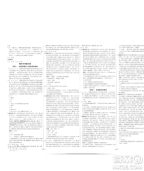 延边大学出版社2023世纪金榜百练百胜八年级下册地理人教版参考答案