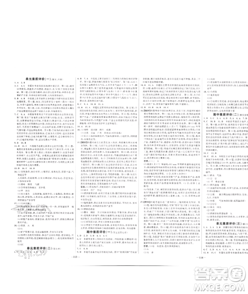 延边大学出版社2023世纪金榜百练百胜八年级下册地理人教版参考答案