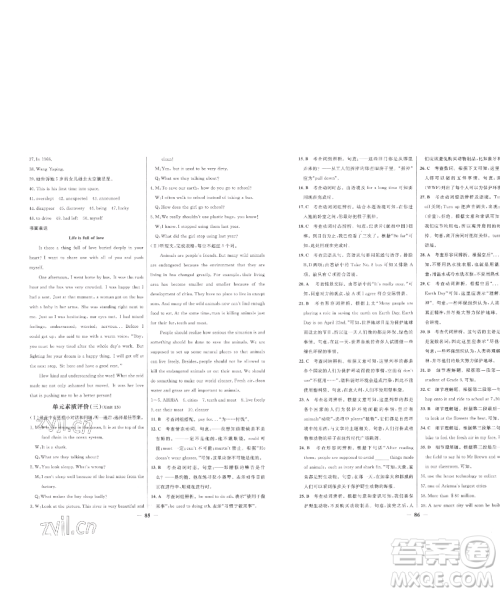 延边大学出版社2023世纪金榜百练百胜九年级下册英语人教版参考答案 延边大学出版社2023世纪金榜百练百胜九年级下册英语人教版参考答案