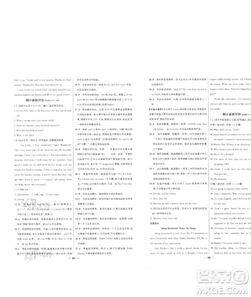 延边大学出版社2023世纪金榜百练百胜九年级下册英语人教版参考答案 延边大学出版社2023世纪金榜百练百胜九年级下册英语人教版参考答案