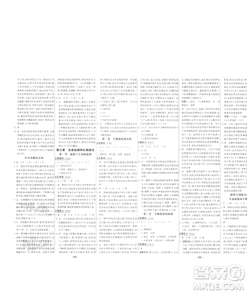 延边大学出版社2023世纪金榜百练百胜八年级下册生物人教版参考答案