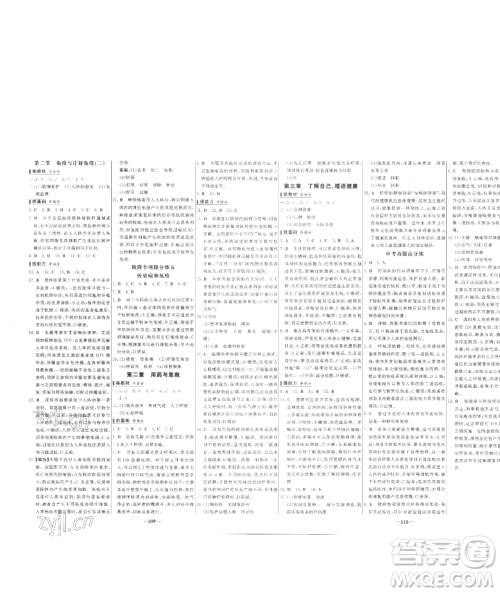 延边大学出版社2023世纪金榜百练百胜八年级下册生物人教版参考答案