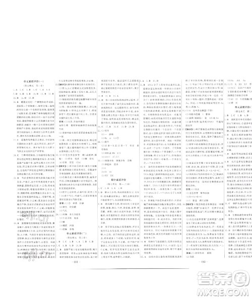 延边大学出版社2023世纪金榜百练百胜八年级下册生物人教版参考答案 延边大学出版社2023世纪金榜百练百胜八年级下册生物人教版参考答案