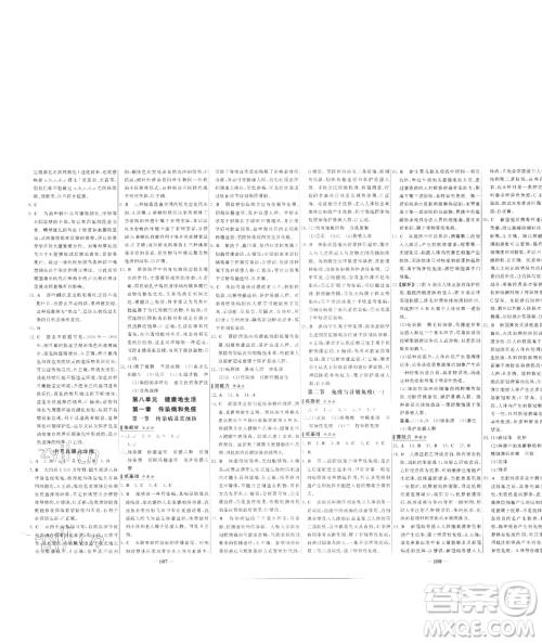 延边大学出版社2023世纪金榜百练百胜八年级下册生物人教版参考答案 延边大学出版社2023世纪金榜百练百胜八年级下册生物人教版参考答案