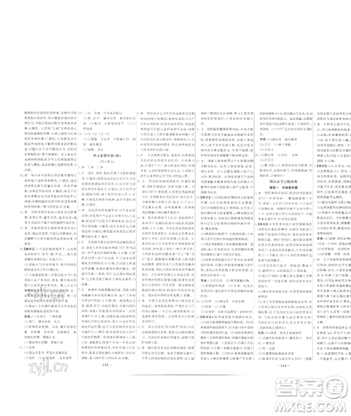 延边大学出版社2023世纪金榜百练百胜八年级下册生物人教版参考答案 延边大学出版社2023世纪金榜百练百胜八年级下册生物人教版参考答案