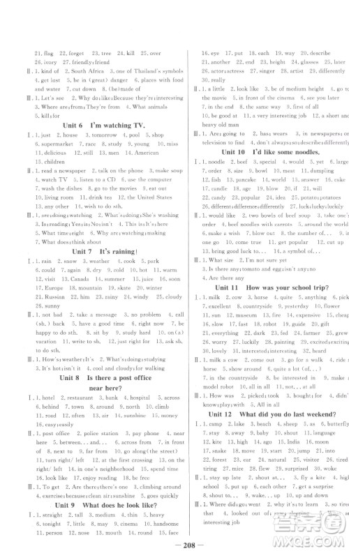 延边大学出版社2023世纪金榜百练百胜七年级下册英语人教版参考答案