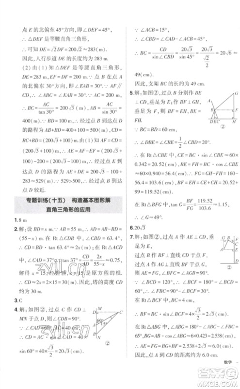 武汉出版社2023状元成才路创优作业九年级数学下册人教版参考答案