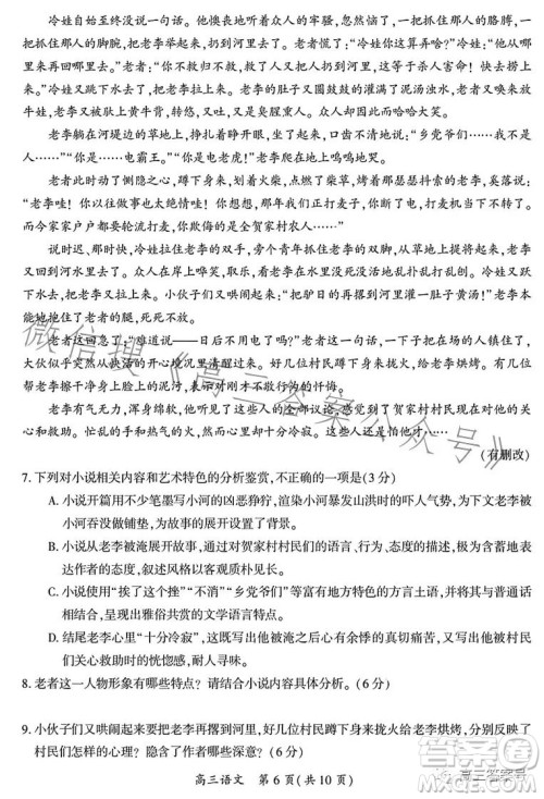 开封市2023届高三年级第二次模拟考试语文答案 开封市2023届高三年级第二次模拟考试语文答案