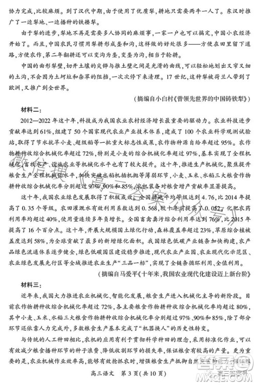 开封市2023届高三年级第二次模拟考试语文答案 开封市2023届高三年级第二次模拟考试语文答案