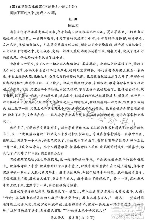 开封市2023届高三年级第二次模拟考试语文答案 开封市2023届高三年级第二次模拟考试语文答案