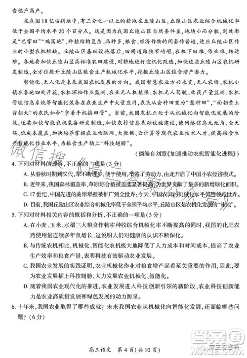 开封市2023届高三年级第二次模拟考试语文答案 开封市2023届高三年级第二次模拟考试语文答案