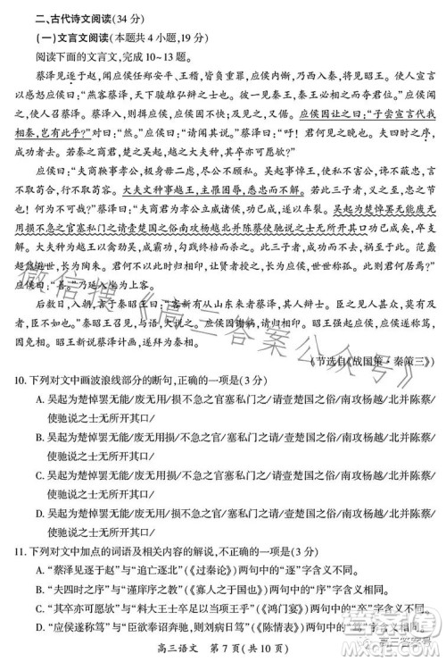 开封市2023届高三年级第二次模拟考试语文答案