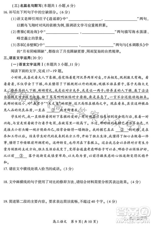 开封市2023届高三年级第二次模拟考试语文答案 开封市2023届高三年级第二次模拟考试语文答案