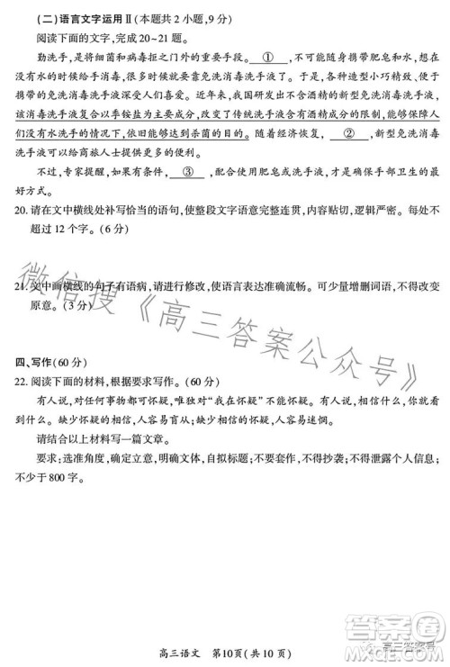 开封市2023届高三年级第二次模拟考试语文答案 开封市2023届高三年级第二次模拟考试语文答案