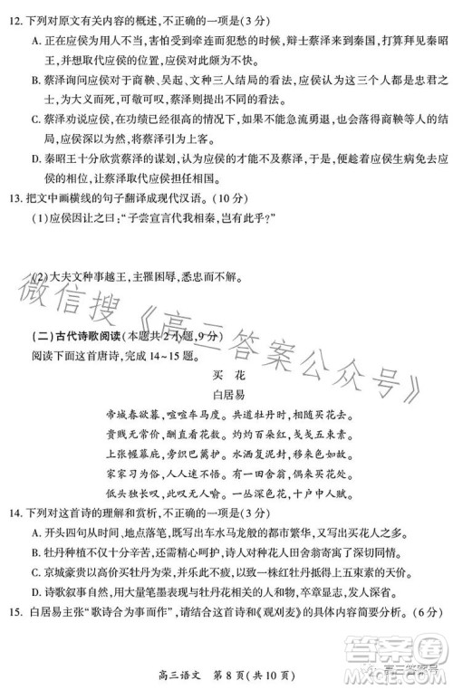 开封市2023届高三年级第二次模拟考试语文答案 开封市2023届高三年级第二次模拟考试语文答案