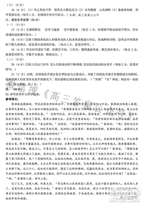 开封市2023届高三年级第二次模拟考试语文答案 开封市2023届高三年级第二次模拟考试语文答案