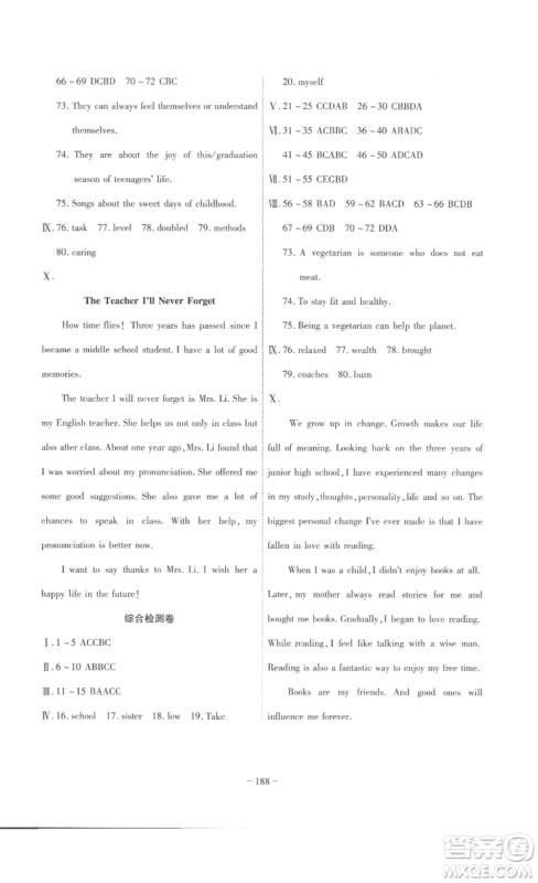 安徽师范大学出版社2023课时A计划九年级英语下册人教版安徽专版答案 安徽师范大学出版社2023课时A计划九年级英语下册人教版安徽专版答案