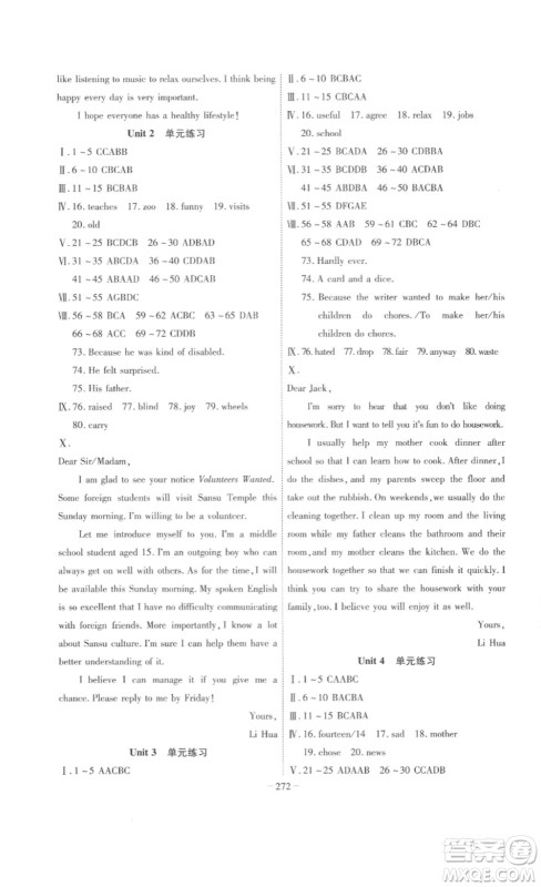 安徽师范大学出版社2023课时A计划八年级英语下册人教版安徽专版答案 安徽师范大学出版社2023课时A计划八年级英语下册人教版安徽专版答案