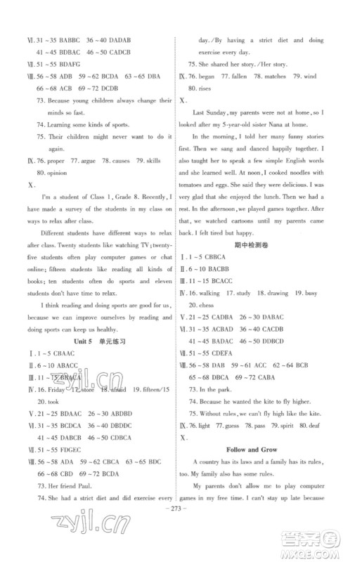 安徽师范大学出版社2023课时A计划八年级英语下册人教版安徽专版答案 安徽师范大学出版社2023课时A计划八年级英语下册人教版安徽专版答案