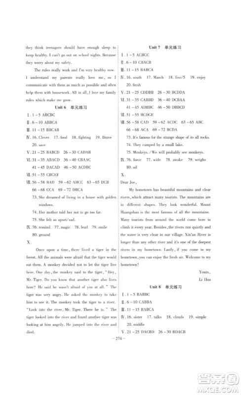 安徽师范大学出版社2023课时A计划八年级英语下册人教版安徽专版答案 安徽师范大学出版社2023课时A计划八年级英语下册人教版安徽专版答案