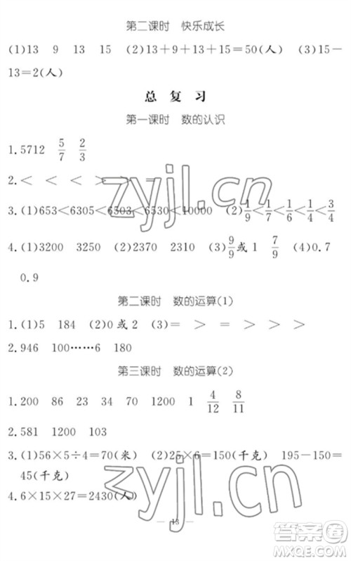 江西教育出版社2023年芝麻开花课堂作业本三年级数学下册北师大版参考答案 江西教育出版社2023年芝麻开花课堂作业本三年级数学下册北师大版参考答案