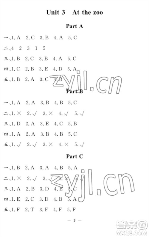 江西教育出版社2023年芝麻开花课堂作业本三年级英语下册人教PEP版参考答案 江西教育出版社2023年芝麻开花课堂作业本三年级英语下册人教PEP版参考答案