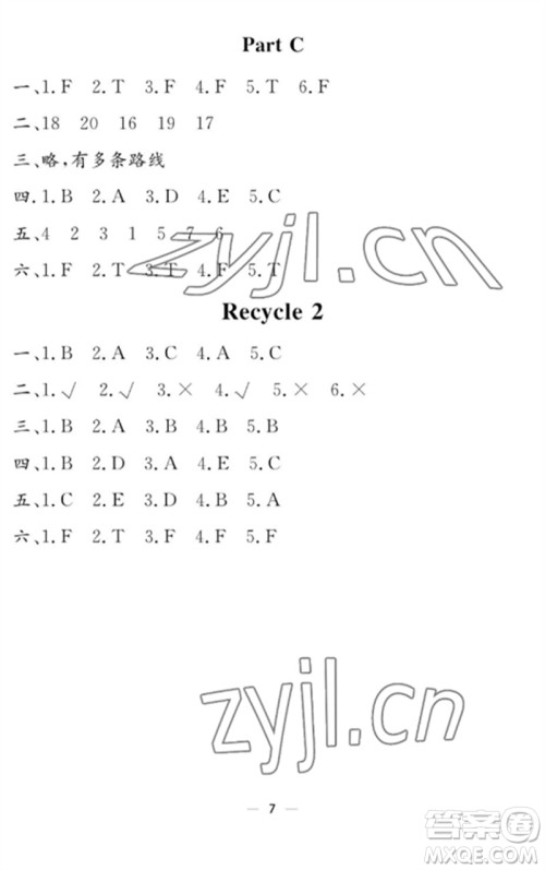 江西教育出版社2023年芝麻开花课堂作业本三年级英语下册人教PEP版参考答案 江西教育出版社2023年芝麻开花课堂作业本三年级英语下册人教PEP版参考答案